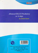 لغات پیشرفته آیلتس در10 روز